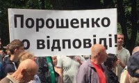 Сотни  активистов  пикетируют здание Львовской областной государственной администрации