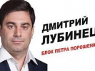 В 60 округе экс-регионал пытается украсть победу у демократического кандидата Лубинца, - Виталий Кулик