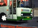 АТП-15107 работает на маршруте Одесса-Б.Днестровский без изъянов