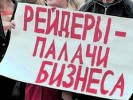 «Бумажное» рейдерство: чем опасен для страны захват бумажной фабрики в Житомирской области 