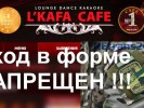 Сеть L`Kafa Cafe запретила пускать в заведения украинских военнослужащих в форме, чтобы "не мешать отдыхать людям", - блогер