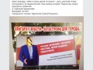 Атрошенко – кандидат от «партии олигархов» в Чернигове