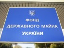 ФГИ срывает аукцион по продаже акций государственного завода, который контролирует Фирташ